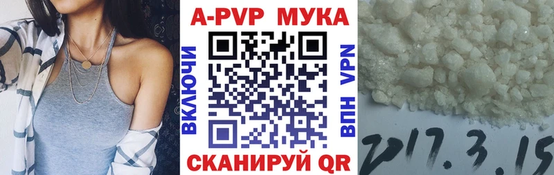 Альфа ПВП VHQ  Приморск 