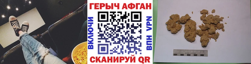 omg сайт  Приморск  ГЕРОИН Афган 