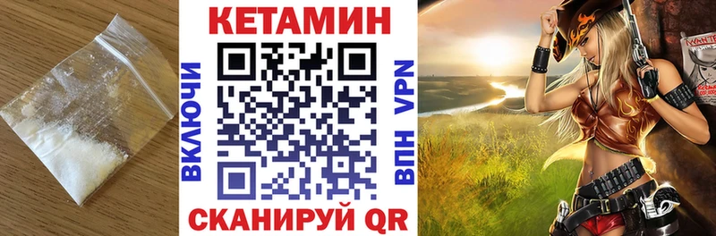 Кетамин ketamine  Приморск 