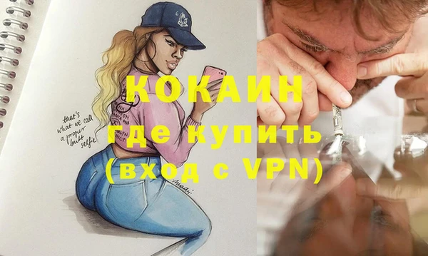 кокаин VHQ Красноперекопск