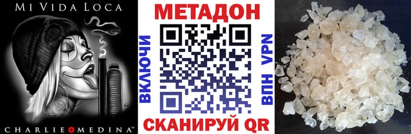 Метадон VHQ Приморск