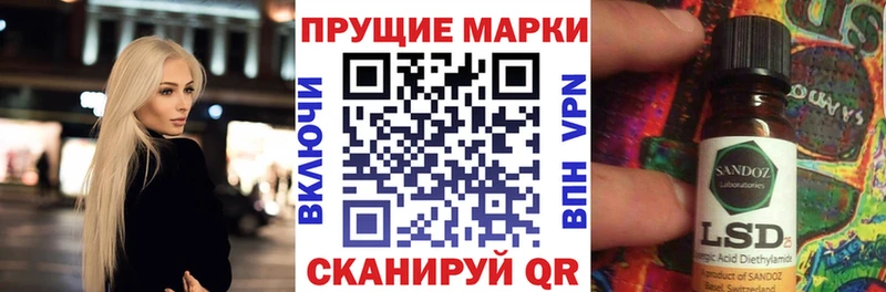 Наркотические марки 1,8мг  Приморск 